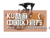 ku酷游官网网址第二系列
