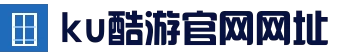 KU酷游· (中国区)官方网站