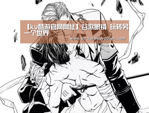 ku酷游官网网址