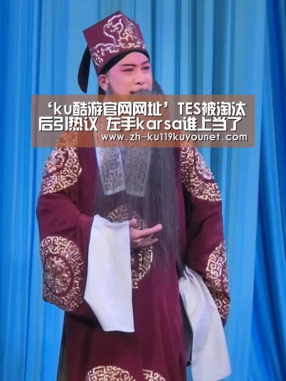 ku酷游官网网址