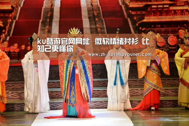 ku酷游官网网址