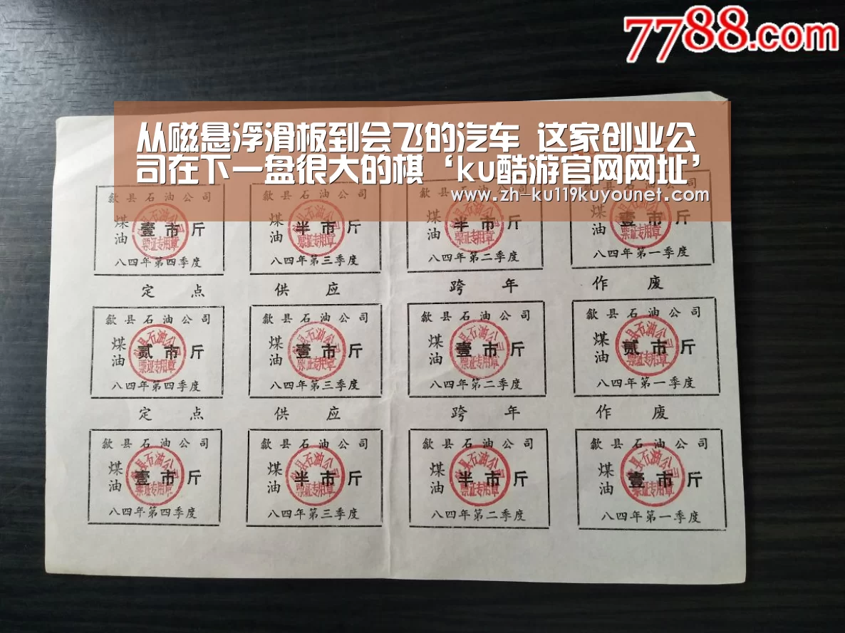ku酷游官网网址