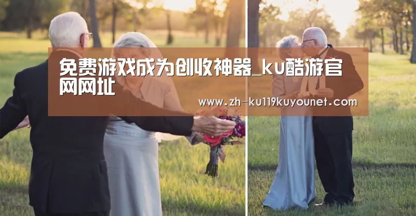 ku酷游官网网址