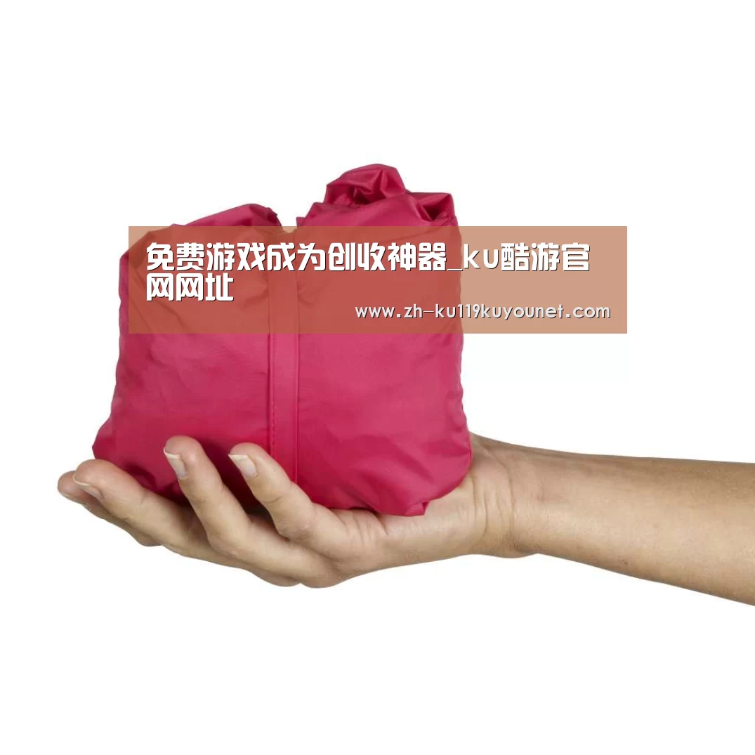 ku酷游官网网址