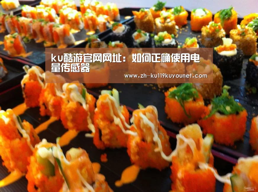 ku酷游官网网址