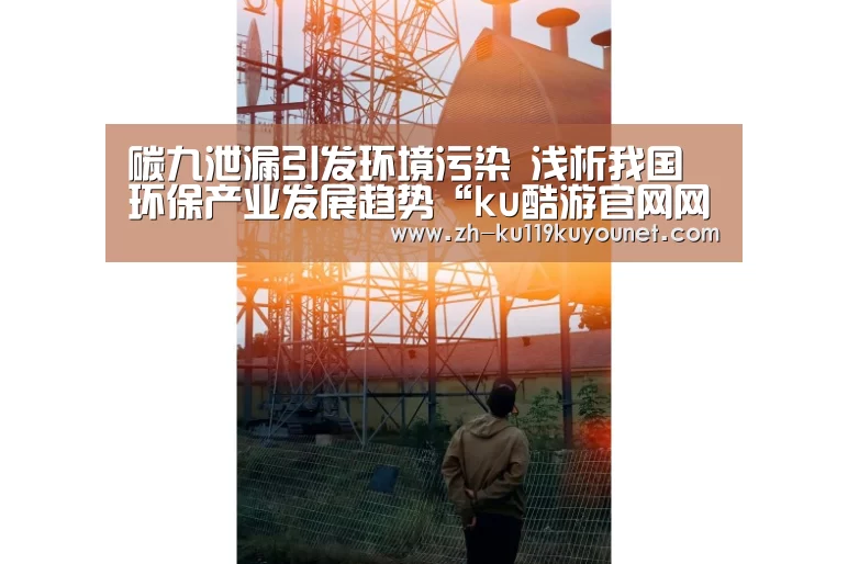 ku酷游官网网址