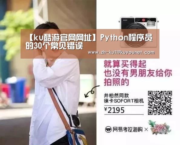 ku酷游官网网址