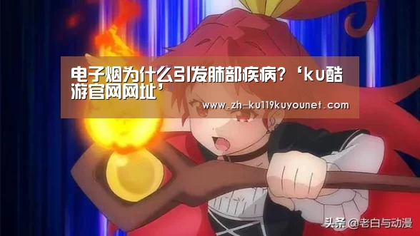 ku酷游官网网址
