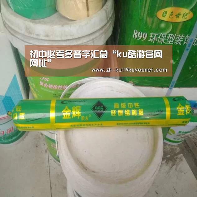 ku酷游官网网址