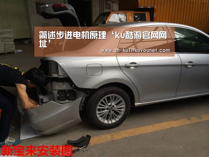 简述步进电机原理‘ku酷游官网网址’(图3) ku酷游官网网址