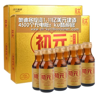 奥迪将投资1.11亿美元建造4500个充电桩:ku酷游官网网址(图1) ku酷游官网网址