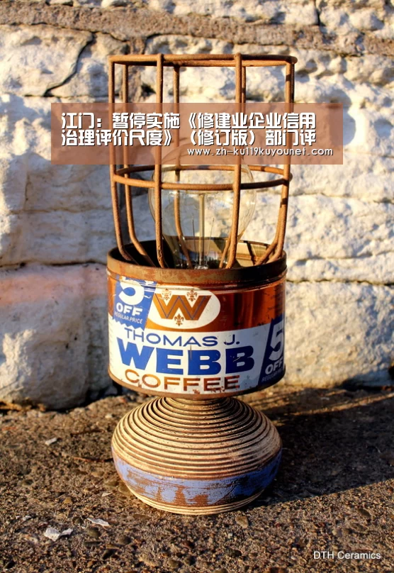 江门:暂停实施《修建业企业信用治理评价尺度》(修订版)部门评分项‘ku酷游官网网址’(图2) ku酷游官网网址