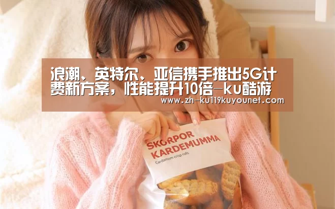 ku酷游官网网址